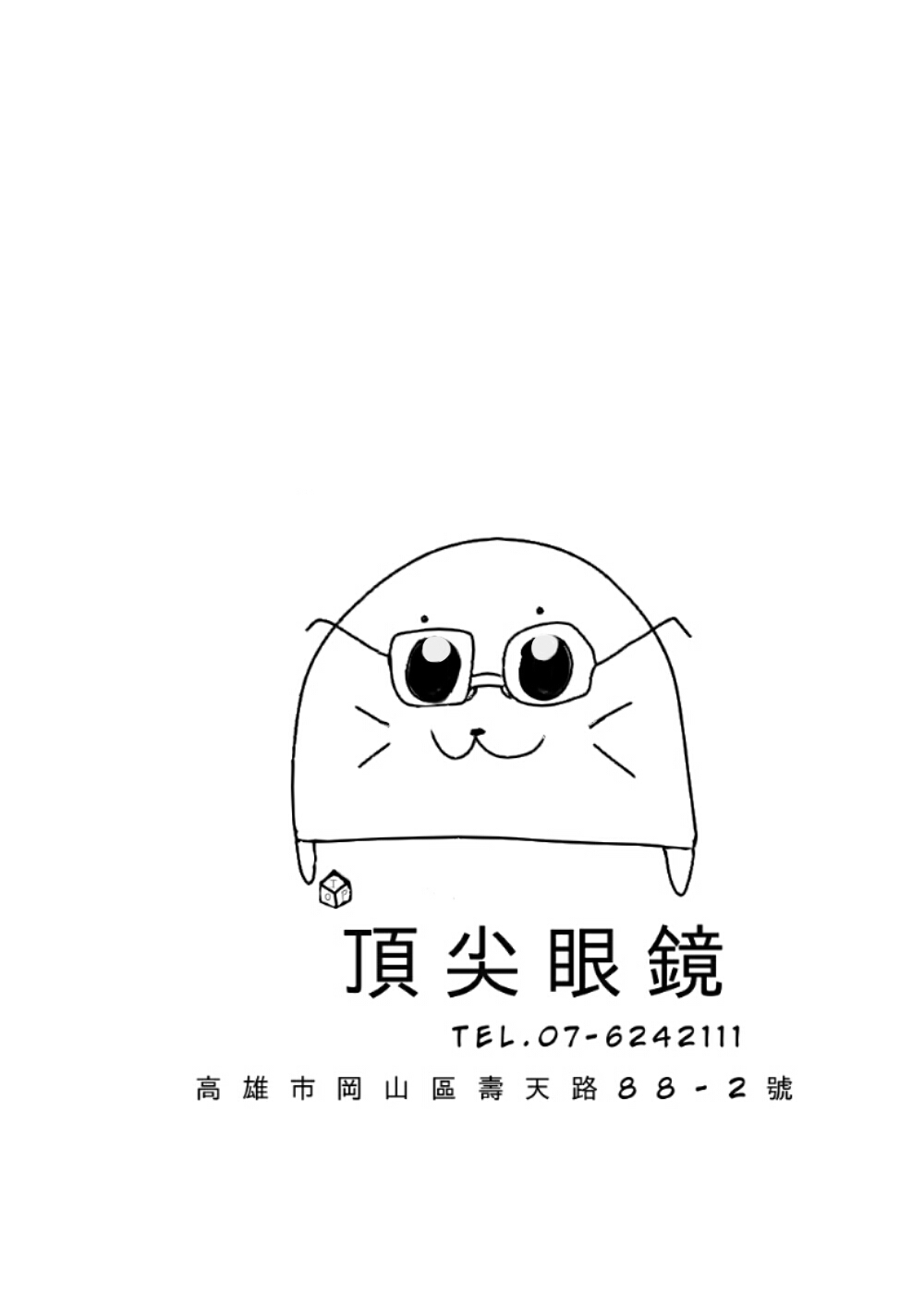 TOP頂尖豹